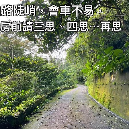 Shan Xing Ji Ye Homestay نانزوانج المظهر الخارجي الصورة